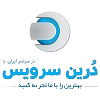 درین سرویس